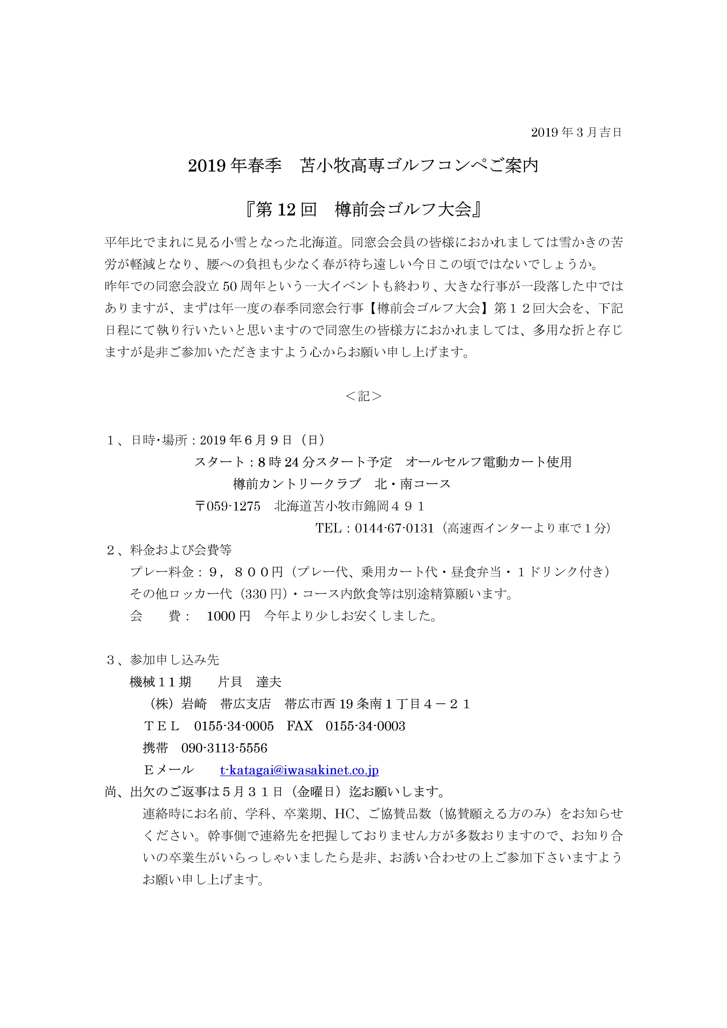圧縮 疎外 死 ゴルフ コンペ の 案内 文 夜の動物園 極地 インタフェース